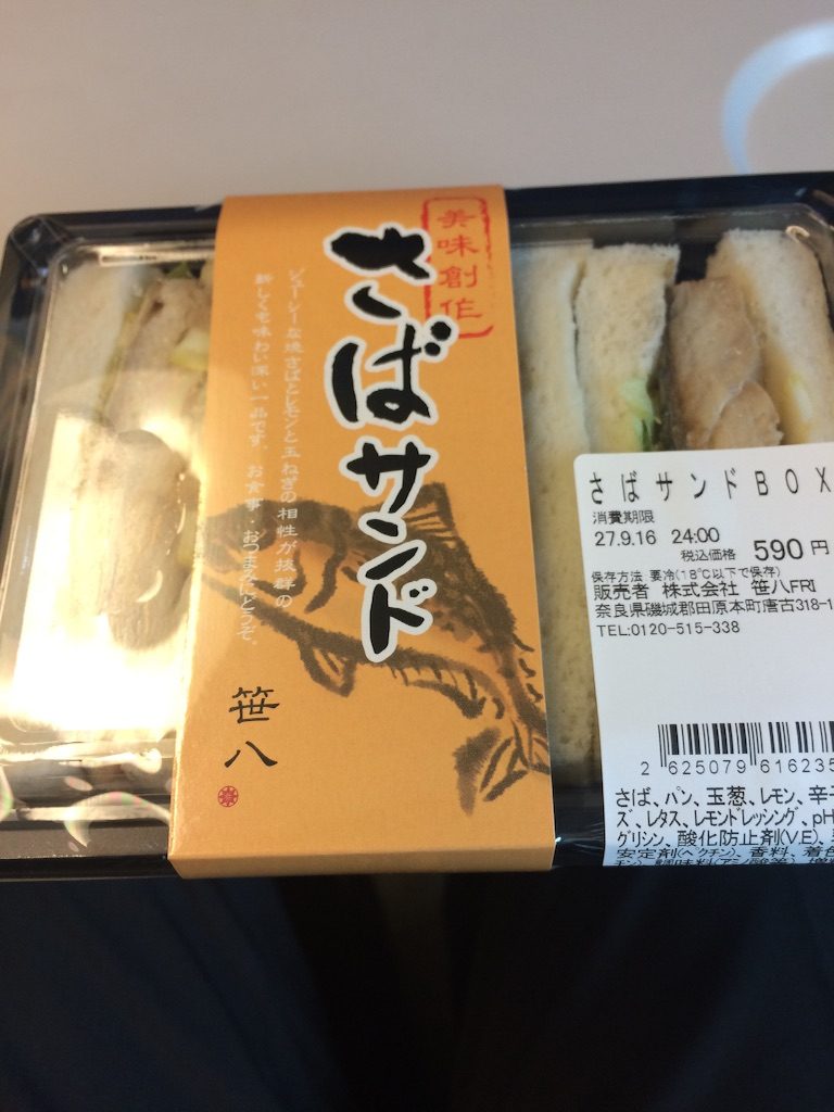 日本の鯖サンド