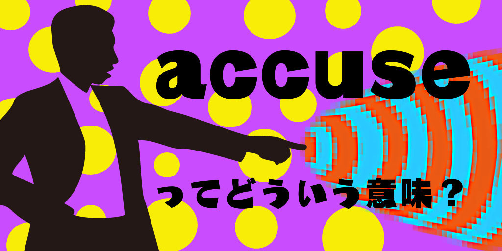 accuse